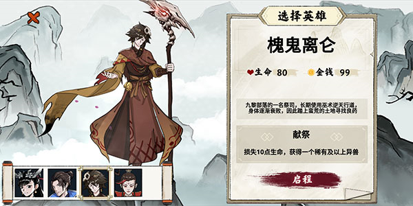 异兽自走棋安卓版