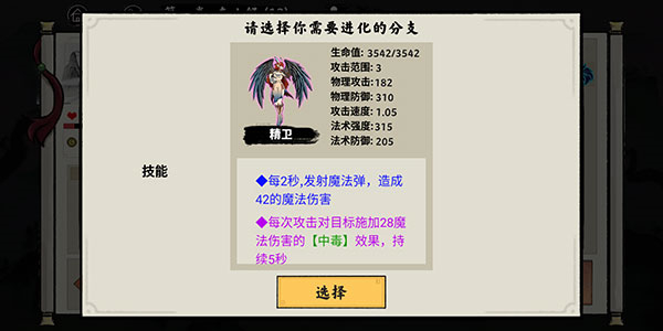 异兽自走棋安卓版