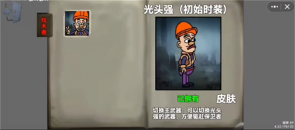 熊熊人格国际服截图2