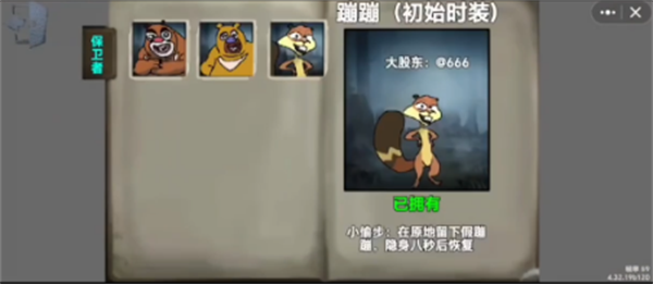 熊熊人格国际服截图3
