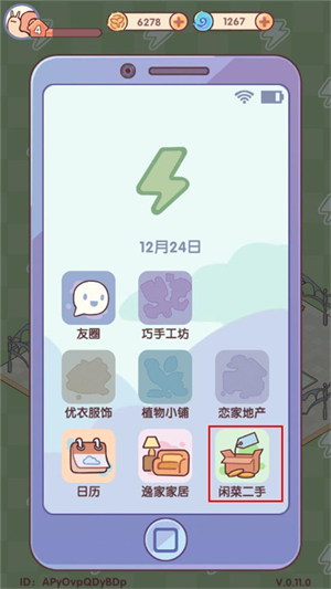我的休闲时光安卓版