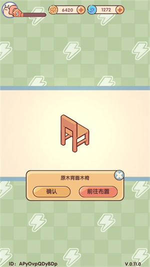 我的休闲时光安卓版