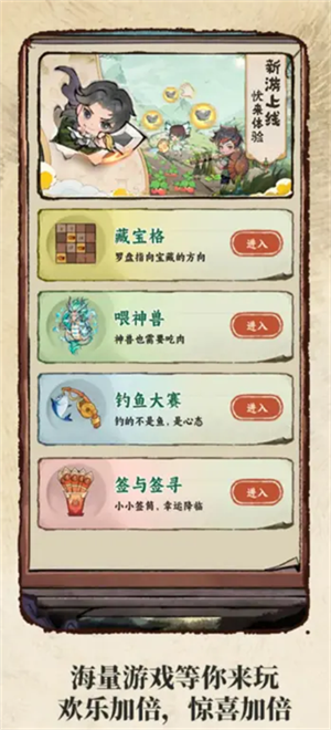 时光大掌柜安卓版截图1