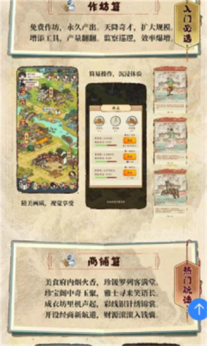 时光大掌柜安卓版截图2