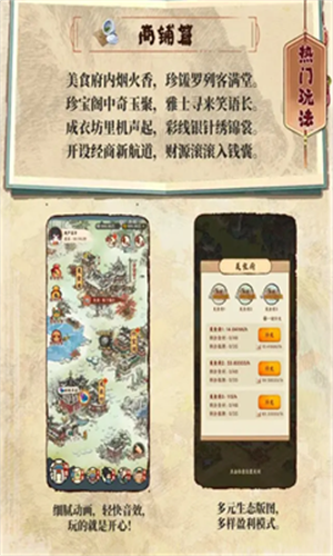 时光大掌柜安卓版截图3