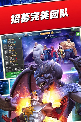 漫威超级争霸战中文版截图2