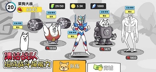 菜狗大战狗头人大作战