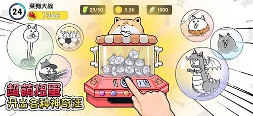 菜狗大战狗头人大作战