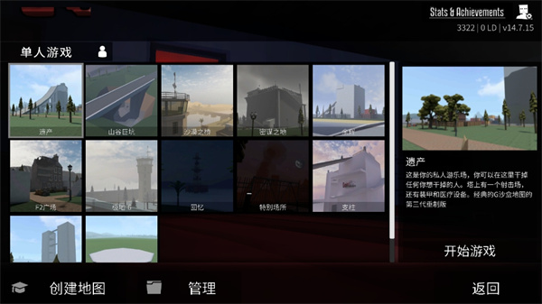 G沙盒仇恨10.4.0版本截图3