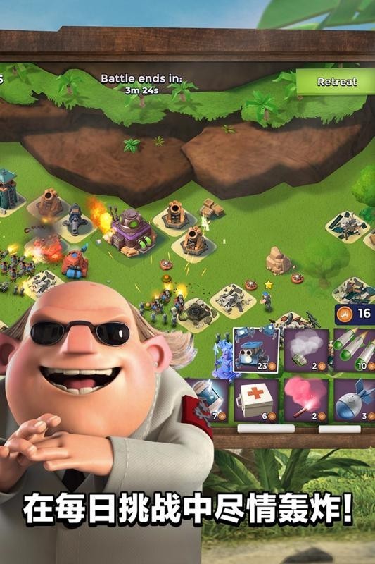 海岛奇兵360版本截图2