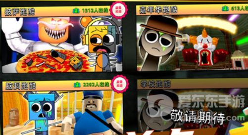 节奏盒子SprunkiWenda版中文版