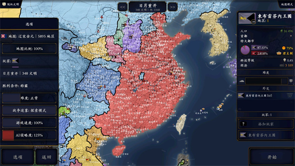 中华上下五千年2辽宋金元完整版