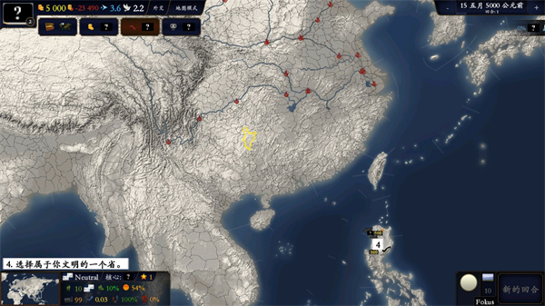 中华上下五千年2辽宋金元完整版