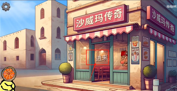 沙威玛传奇存档货币版