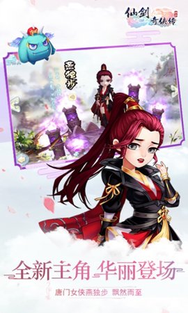 仙剑奇侠传缘起截图1