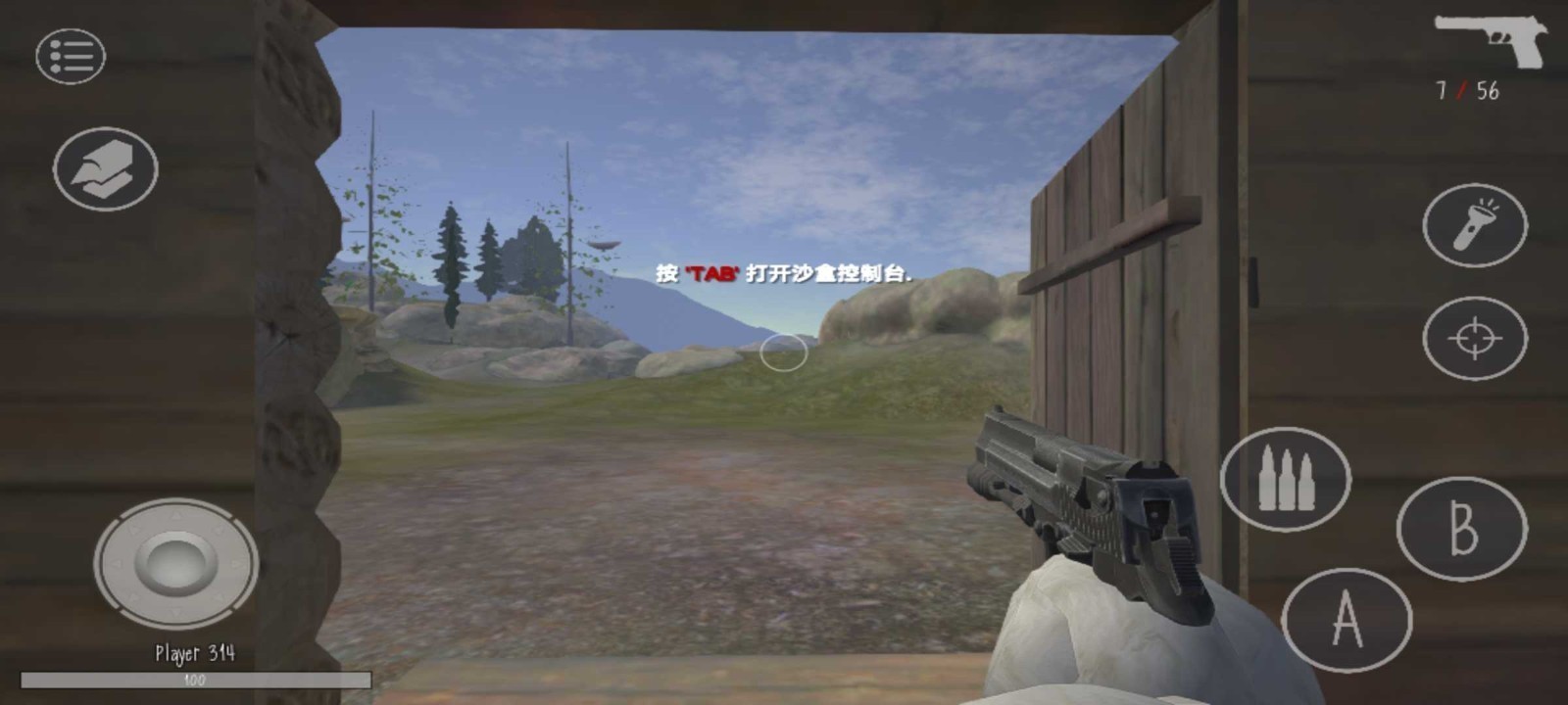 鬼畜天线宝宝2D同人截图3