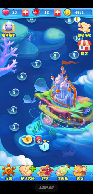 泡泡龙亚特兰蒂斯截图1