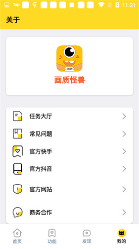 画质怪兽120帧2