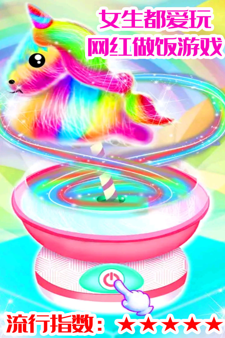 开心爱消消截图1