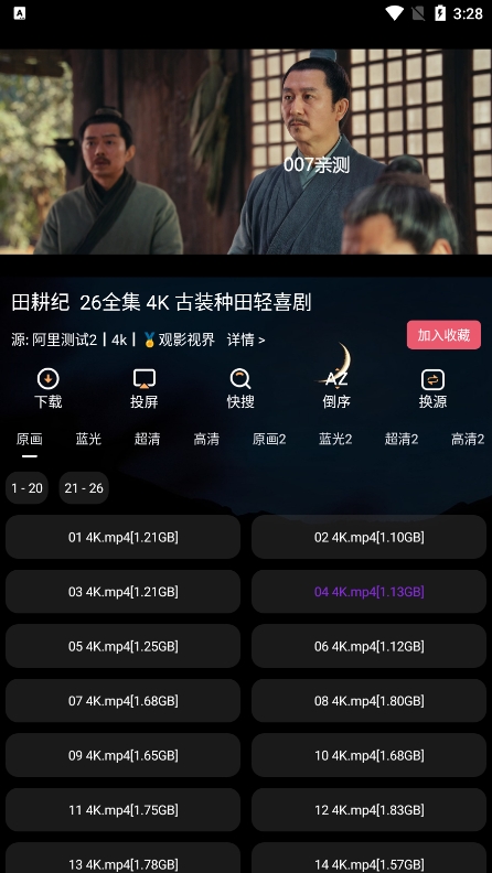 观影视界1