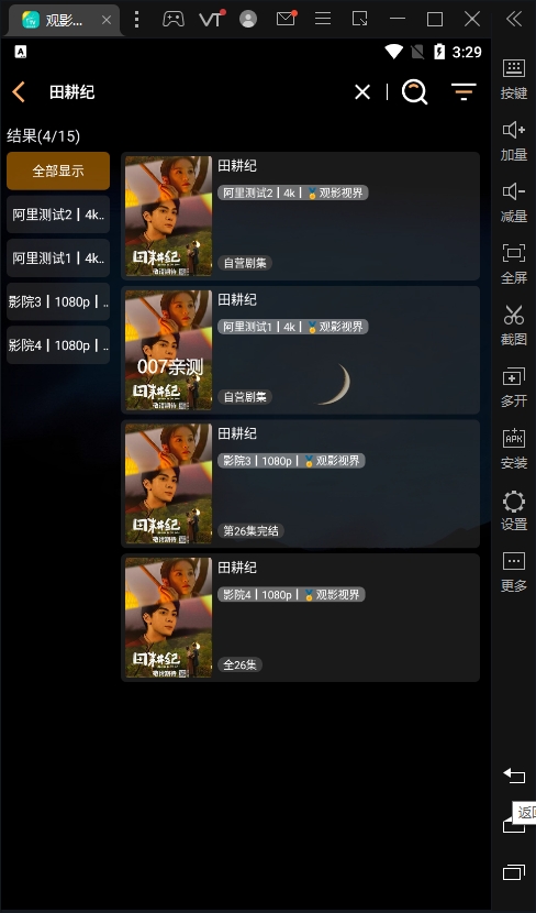 观影视界2