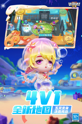 逃跑吧少年官方手机版