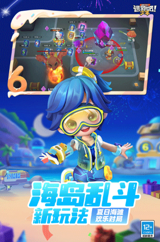 逃跑吧少年官方手机版