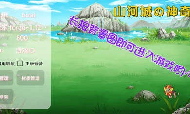 我的世界少年骇客全面进化