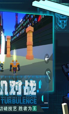 机器人大乱斗汉化版