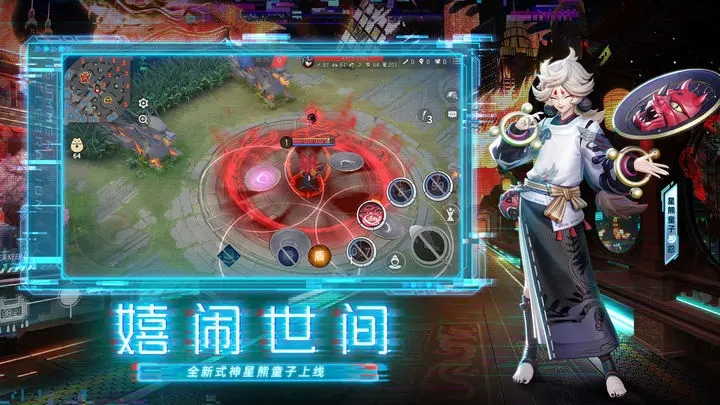 决战平安京体验服2025