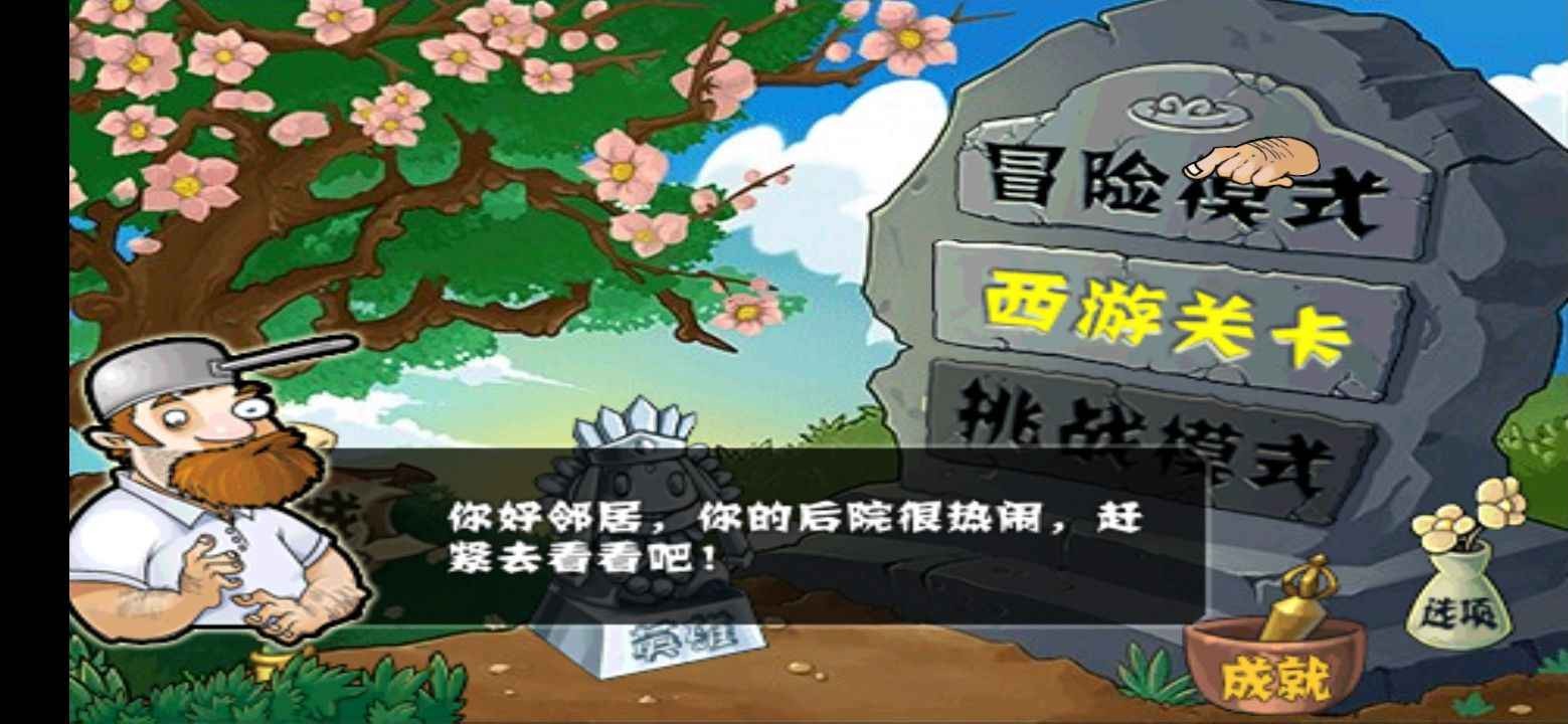 植物大战僵尸元气骑士截图1