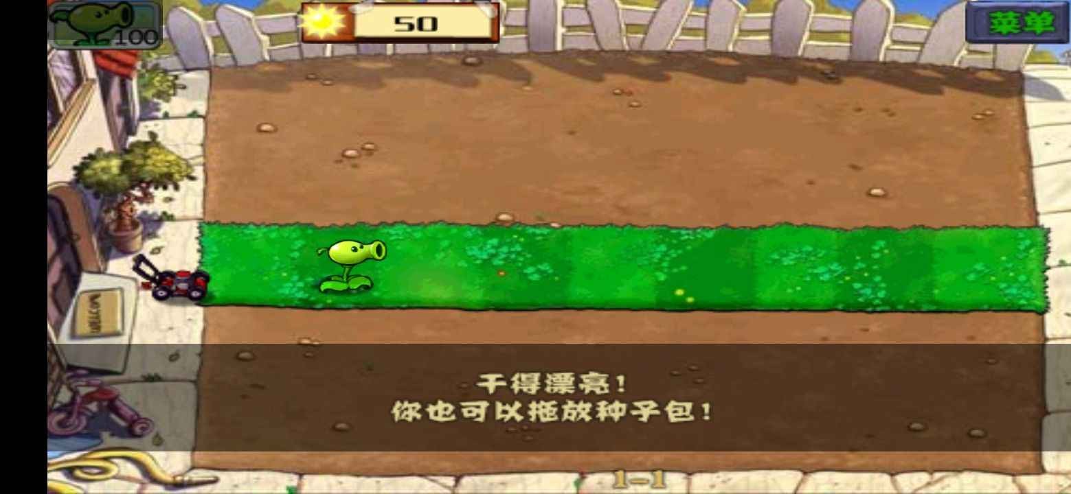 植物大战僵尸元气骑士截图3