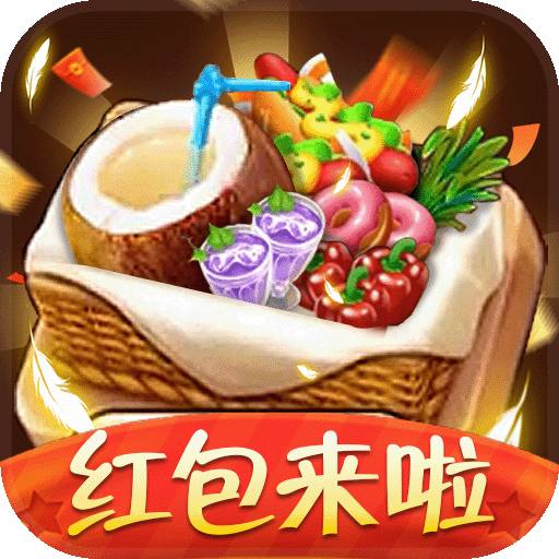 烹饪大作战