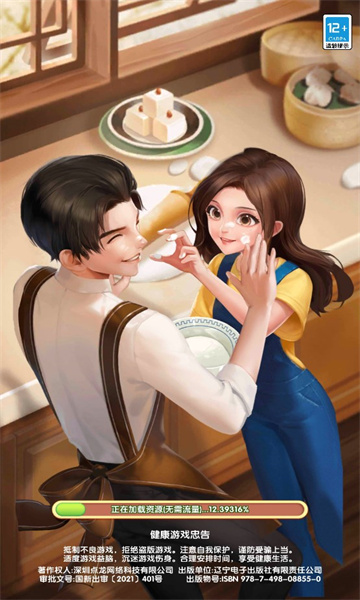 烹饪大作战截图3