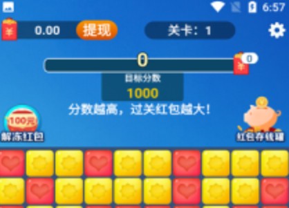 千萌消消乐赚钱游戏