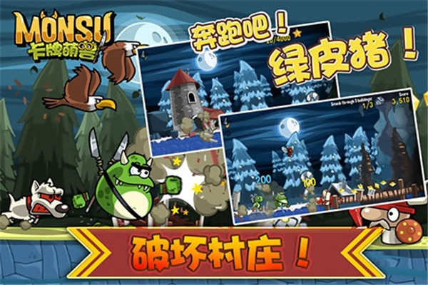 卡牌萌兽截图2