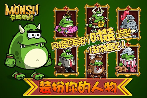 卡牌萌兽截图3
