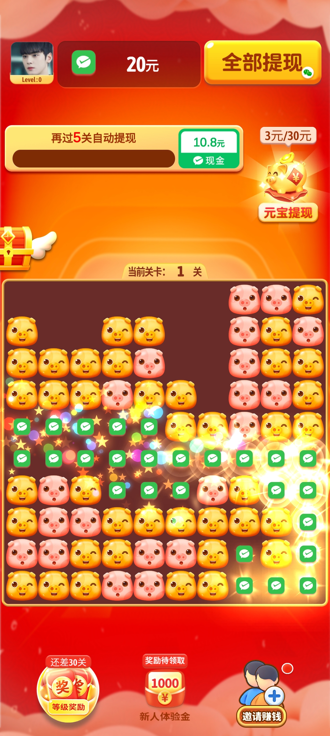 小猪消消乐截图1