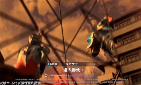 奥特曼光之战士手机版