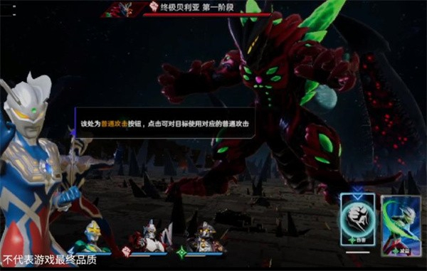 奥特曼光之战士手机版