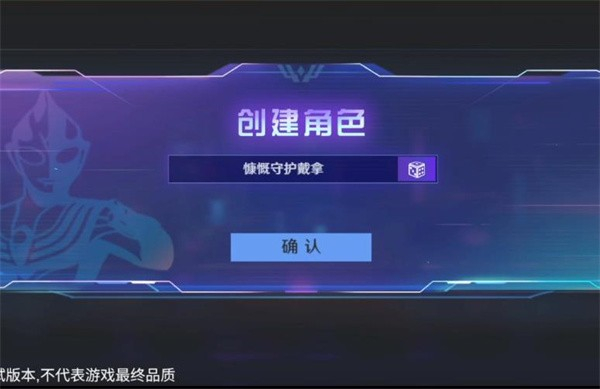 奥特曼光之战士手机版