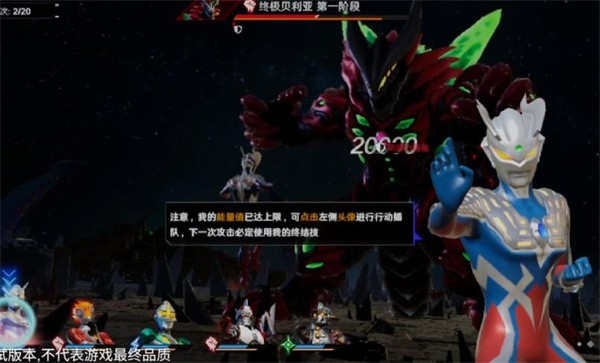 奥特曼光之战士手机版