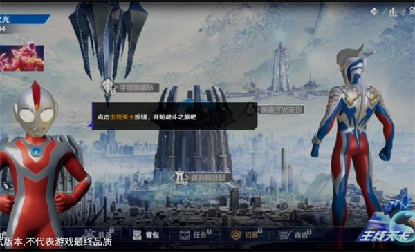 奥特曼光之战士手机版