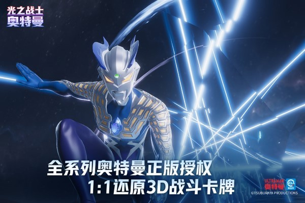奥特曼光之战士手机版