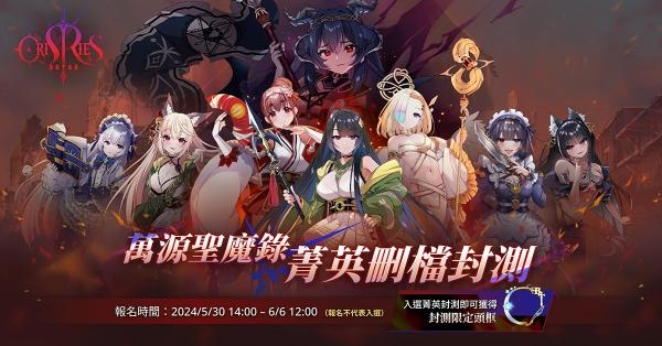 万源圣魔录安卓版