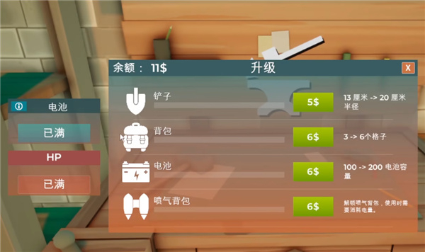 掘地求财手机版
