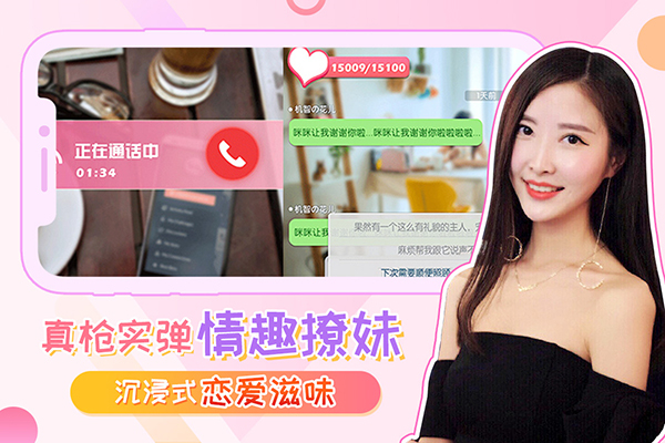 我的总裁女友手游截图1