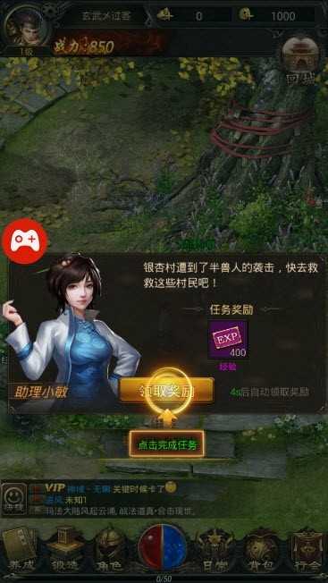 神鬼传奇游戏截图3