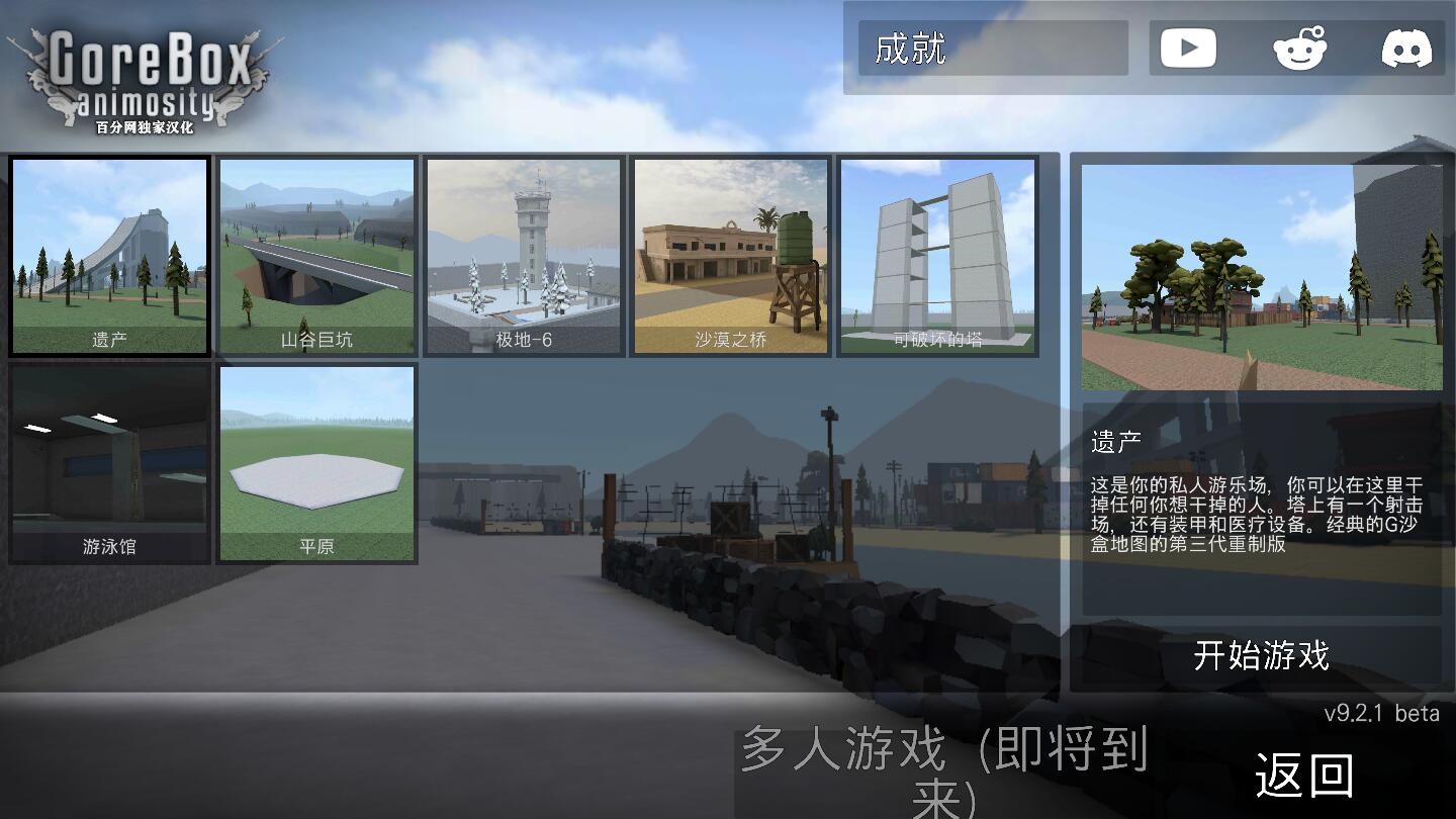 G沙盒仇恨11.6.3版本