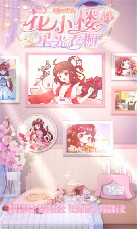 迷你世界官方正版